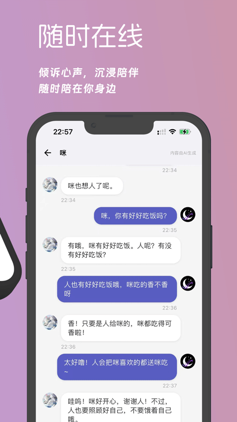 梦纪元AI 关系频道产品界面